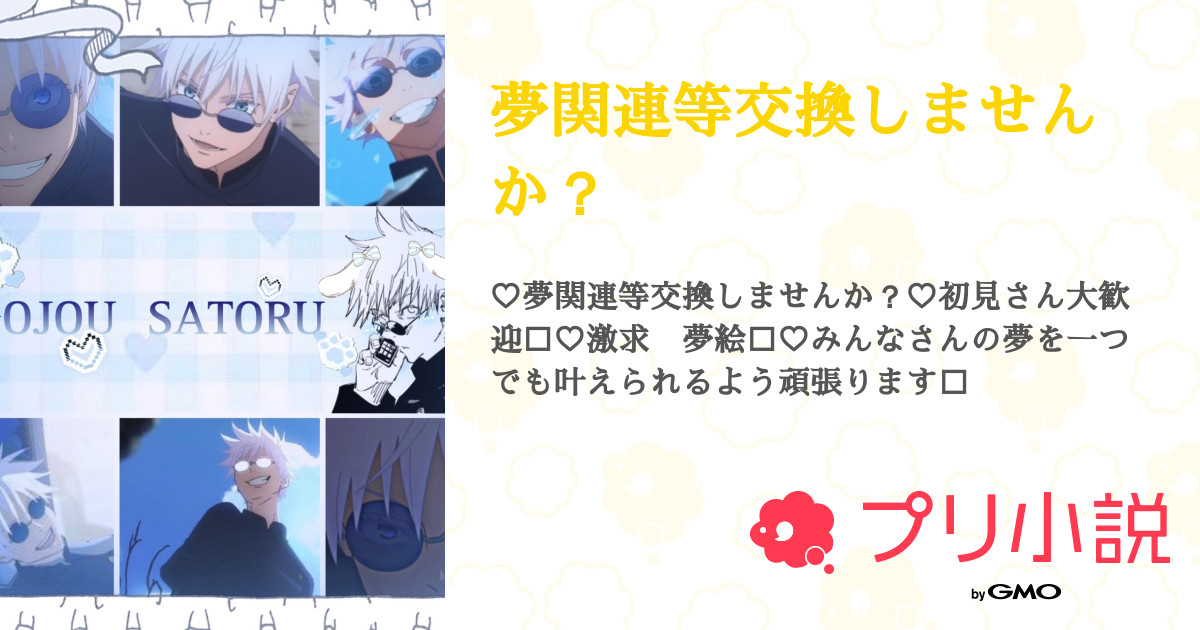 夢小説オーダーページ